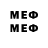 МЕФ кристаллы Art Kand