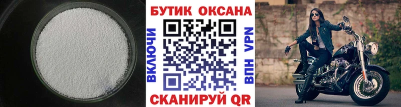 Бутират BDO где купить наркотик Балабаново