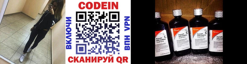 закладки KRAKEN рабочий сайт Кодеиновый сироп Lean напиток Lean (лин) Балабаново
