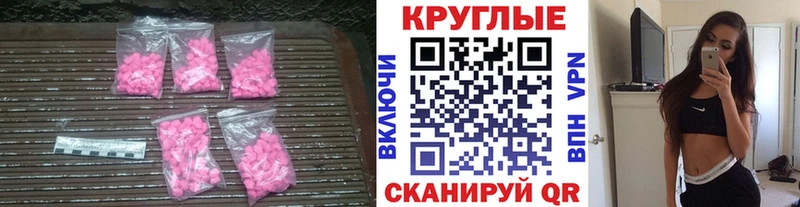 где купить наркоту  Балабаново  ЭКСТАЗИ 280 MDMA 