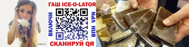 ГАШ Premium ссылка на мегу ССЫЛКА Балабаново