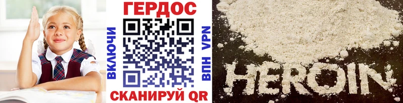 omg зеркало darknet официальный сайт Героин хмурый Балабаново